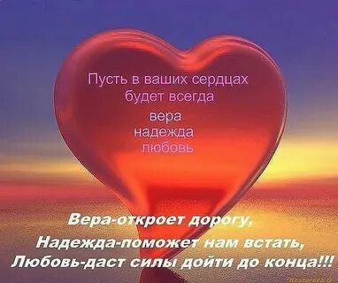 Сила в твоей вере
