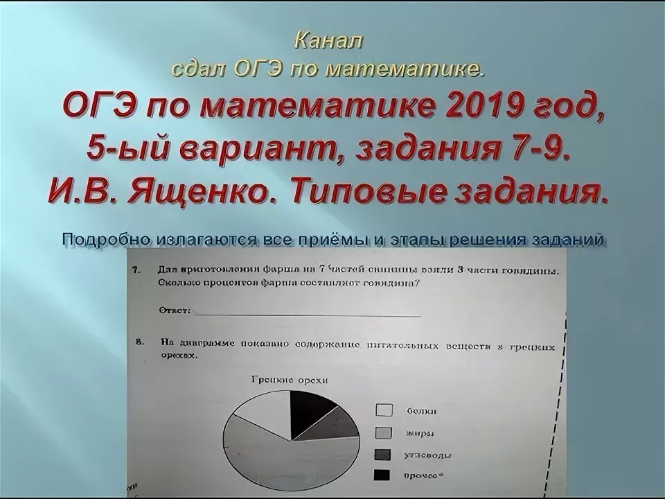 Огэ математике 2019 ященко. 12 Задание ОГЭ по математике. 13 Задание ОГЭ математика. 14 Задание ОГЭ по математике. Как решать 12 задание ОГЭ по математике.