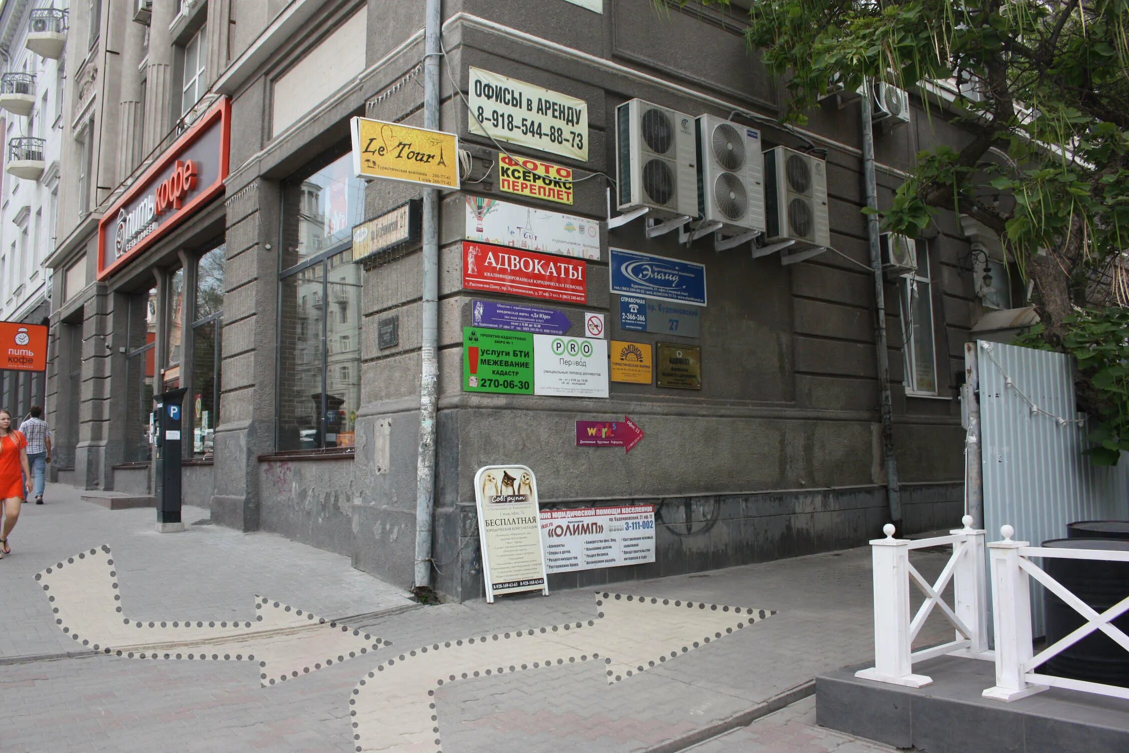 A copy ростов на дону. A copy ростов на дону. буденновский 27 ростов-на-дону на карте. улица суворова 52а ростов на дону. A copy ростов на дону.