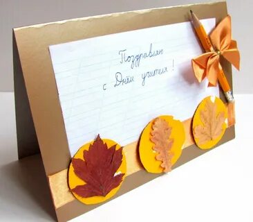 Оригами цветы ко дню учителя - Красивые открытки ко Дню учителя своими руками