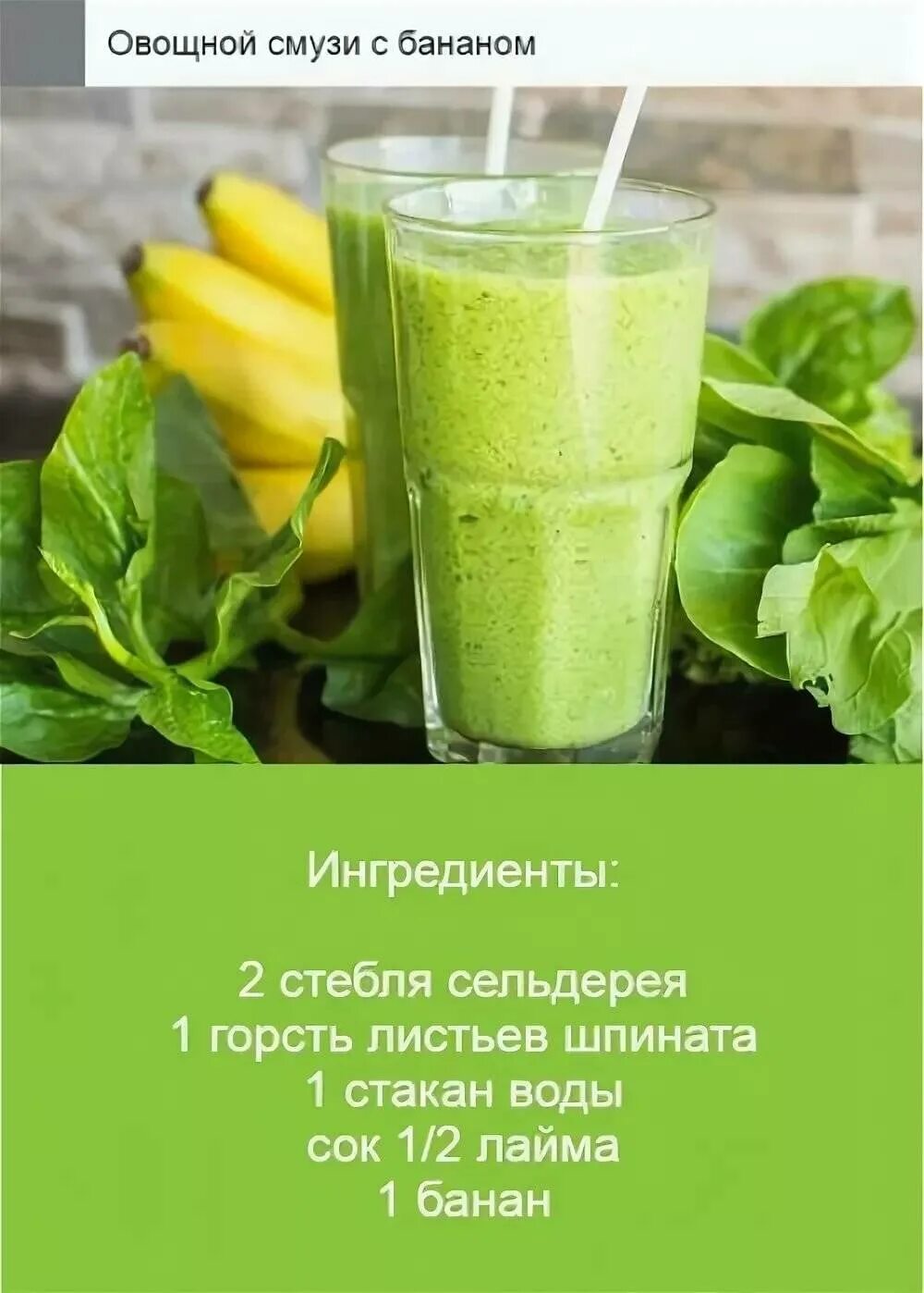 Простые рецепты вкусных смузи. Смузи для похудения. Смузи для похудения в блендере. Рецепт смузи в блендере из фруктов. Зеленый смузи рецепты для блендера.