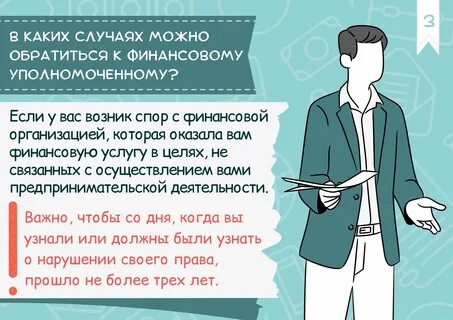 Финансовый уполномоченный какие споры