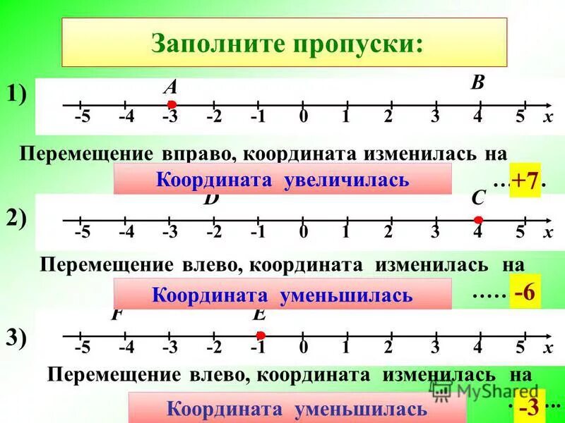 Заполните пропуски 5 3 10