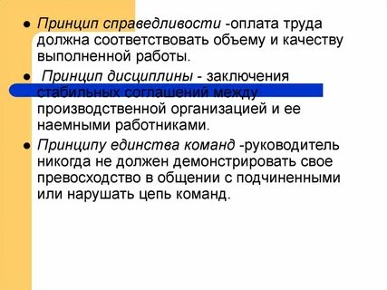 Принципы дисциплины