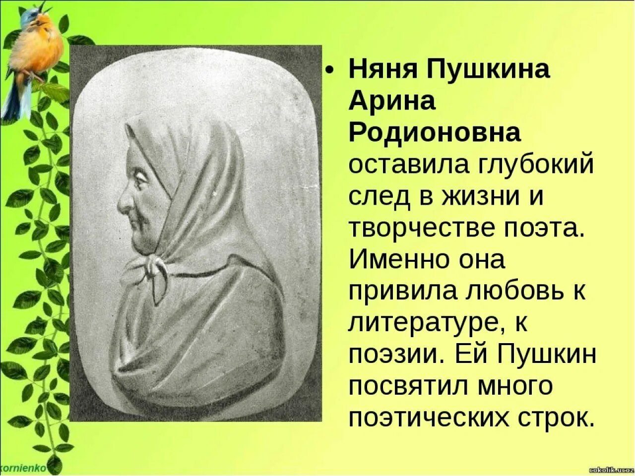 Жизнь няни пушкина. Портрет няни Пушкина Арины Родионовны. Про Арину Родионовну няню Пушкина. Проект про няню Пушкина Арину Родионовну.