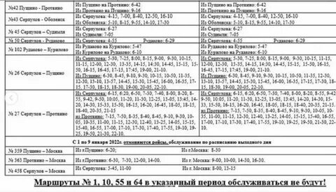 Автобус 9 яхрома большевистская