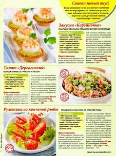 Рецепты на любой вкус