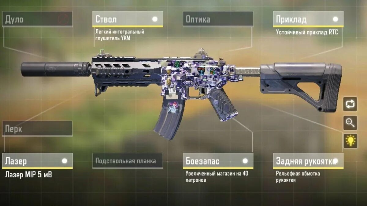 ICR-1 оружие. ICR 1 Call of Duty mobile обвес. Сборка на ICR-1 Call of Duty mobile. Лучшая сборка на ICR-1 Call of Duty mobile. Cod mobile сборки