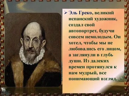 Греко сайт