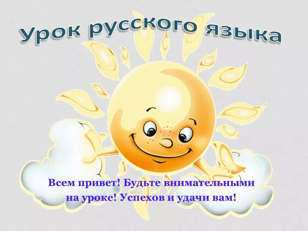 Будет по русскому привет. Слова приветствия с таджикского на русский. Слова приветствия разных народов. Приветствие на татарском языке. Как на арабском будет привет.
