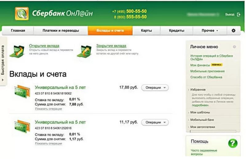Банковские вклады со скольки лет. Счет Сбербанка. Закрытый счет в Сбербанке. Сбербанк вклады. Вклады и счета в Сбербанке.