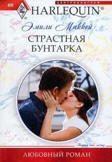 Стать любовные романы