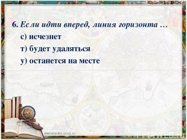 Тест горизонт 5 класс. Горизонт линия горизонта стороны горизонта. линия горизонта это 2 класс. стороны горизонта проверочная работа 2 класс. проверочная стороны горизонта 2 класс.