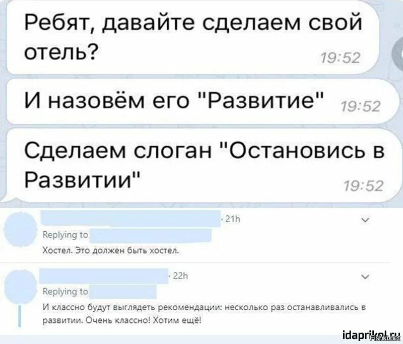 Давай сделай это давай нуже быстрее