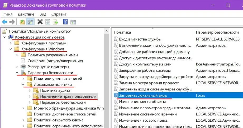 Как ограничить пользователя в windows. Групповая политика учетных записей. локальные групповые политики. политика учетных записей windows 10. администрирования учетных записей компьютеров и рабочих станций.