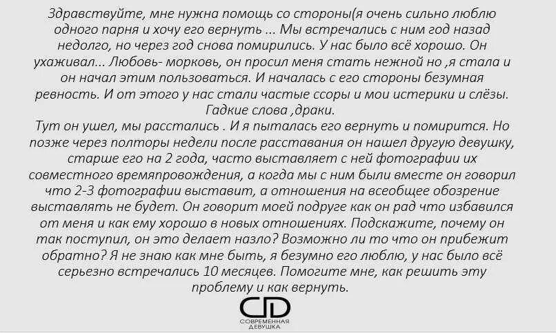 Возврат бывшего мужа. Как вернуть парня. Как вернуть бывшую девушку после расставания. Вернуть парня после расставания. Как вернуть бывшего парня.