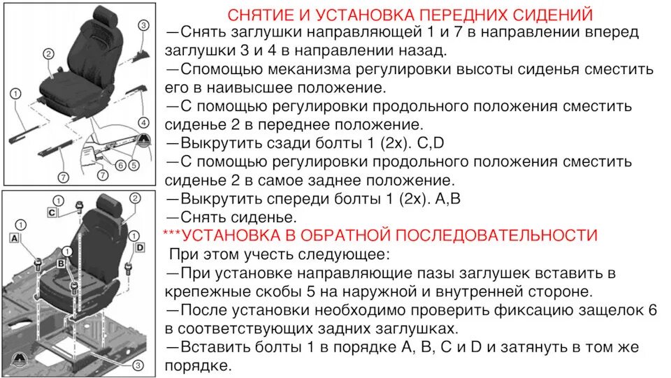 Память водительского сидения. Регулировка водительского сиденья. Правильная настройка сидения водителя. Настройка водительского сиденья по высоте. Установка сиденья Ауди.