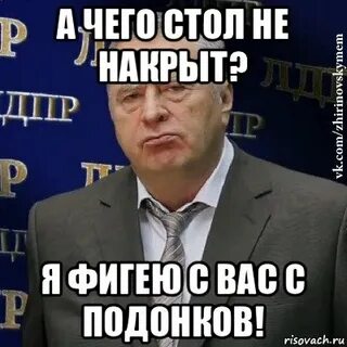Фраза дорогие гости