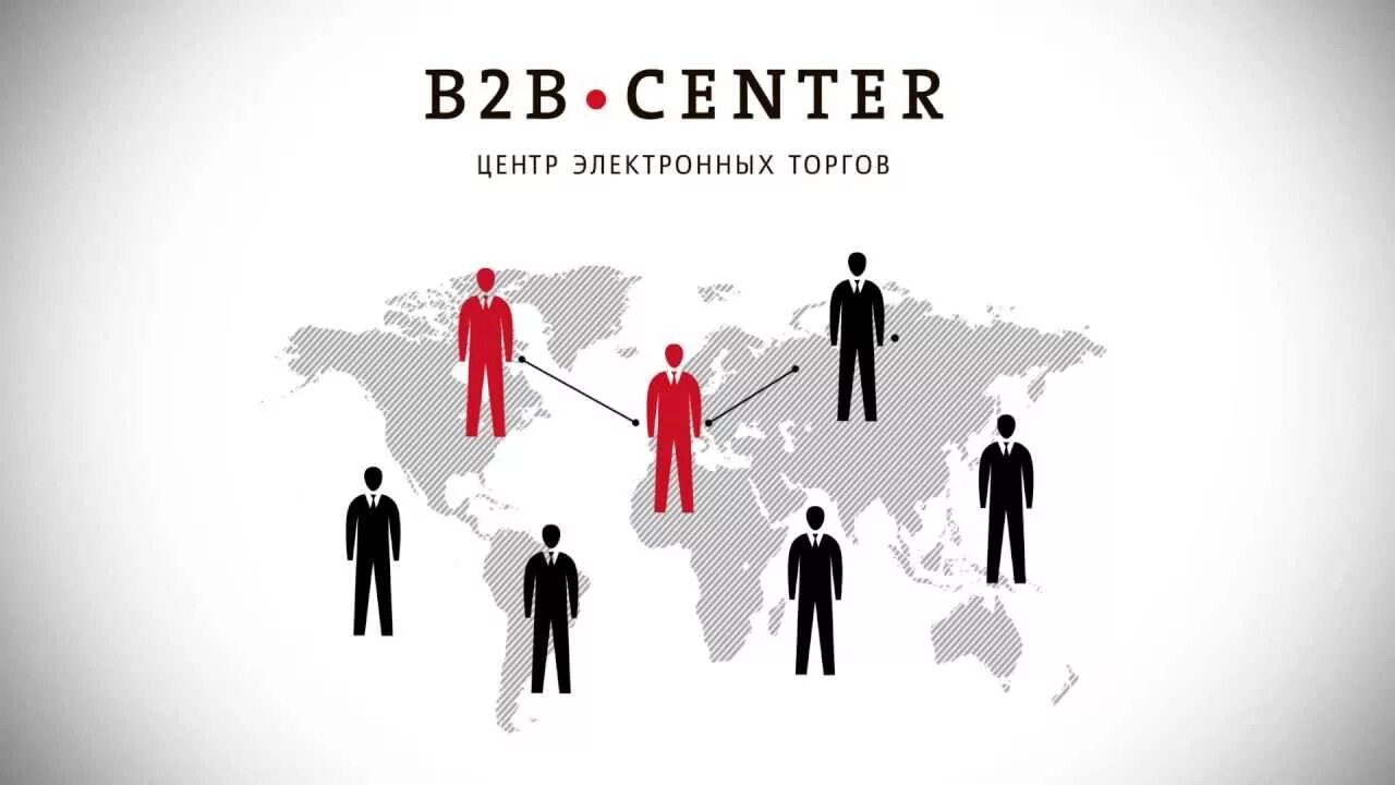 B2b картинка. B2b-Center. B2b что это. Тендерная площадка b2b.