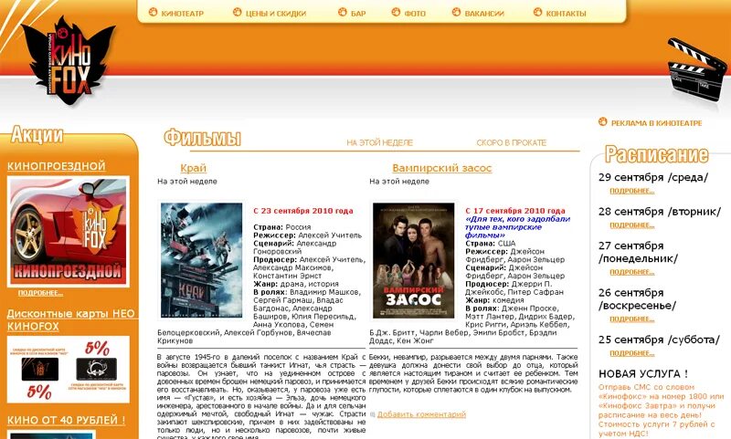 Виртуальный каменск. Кинофокс каменск уральский афиша проспект победы 33а. Кинофокс каменск уральский афиша проспект победы 33а. Кинофокс каменск уральский афиша проспект победы 33а. Кинотеатр каменск уральский.