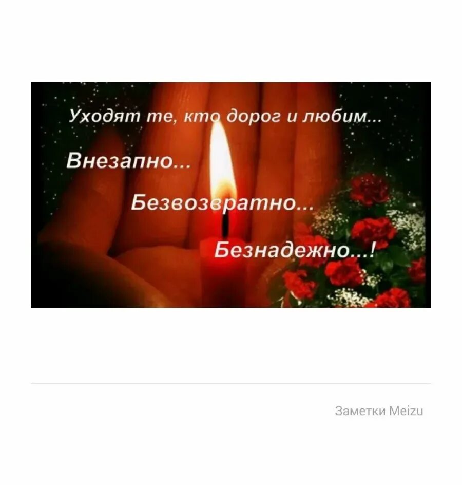 Муж умер на дне рождении. Светлая память. Память о близких. Памяти погибшего брата стихи. День памяти ушедшего друга.