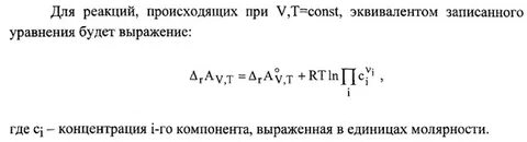 Смещение в сторону прямой реакции это