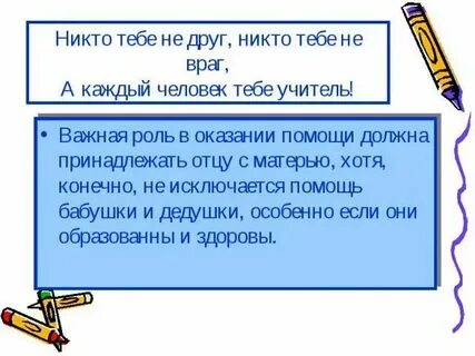 Ни тебе ли не знать