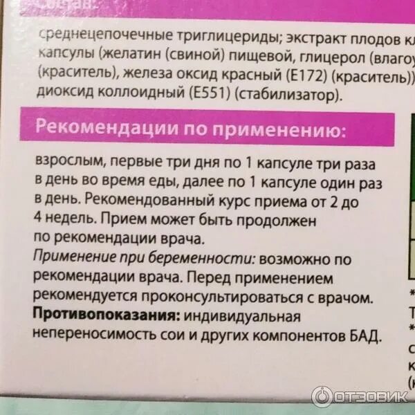 Фитолизин при беременности 3. Фитолизин от отёков при беременности. фитолизин рекомендации врача. фитолизин пренатал при беременности капсулы. фитолизин побочные действия.