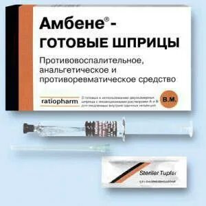 Албене био инструкция по применению