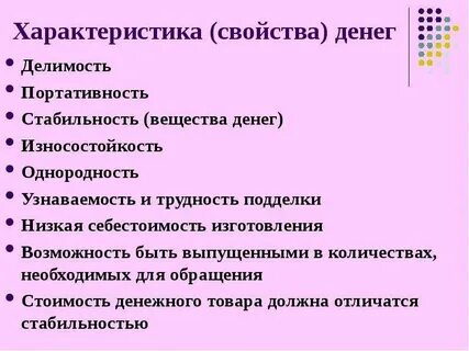 Экономическая теория товара и денег