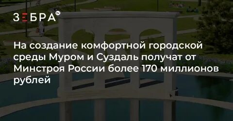 Откуда у минстроя деньги