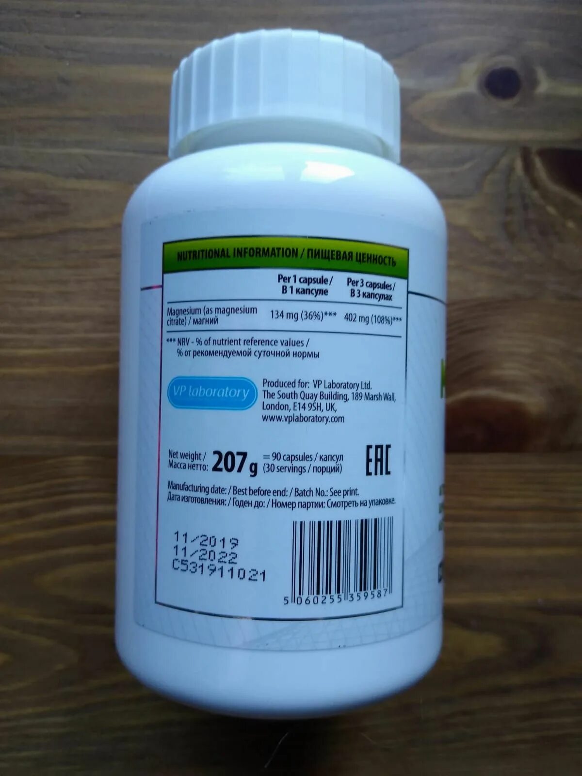 Vplab magnesium. Магнезиум и витамин в6 vp laboratory. Магнезиум и витамин в6. Vplab магний. Vplab magnesium citrate капсулы.