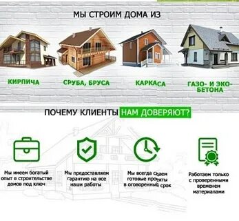 Выплаты дома
