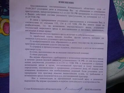 Извещение о разъяснении