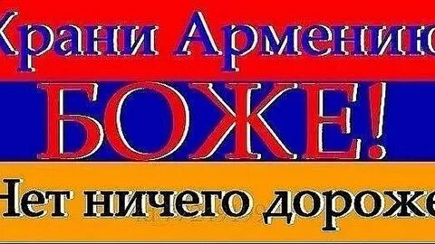 Песня у меня родилась армянин