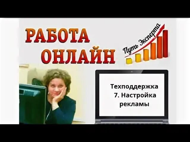 Путь эксперта. Елена сарги психолог фото. Шляхов эксперт. Курс пути. Путь эксперта.