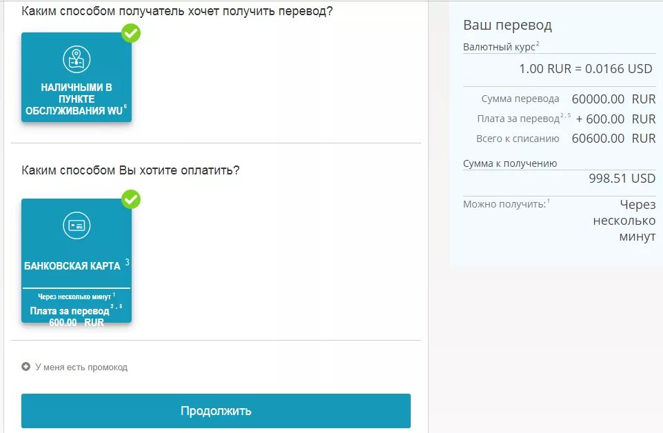 Как из белоруссии перевести деньги в россию. Перевести деньги в Беларусь. Перевести деньги из России в Беларусь. Как перевести деньги в Белоруссию. Денежные переводы в Беларусь из России.