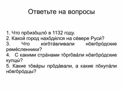 1132 год