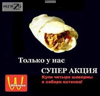 Бери четыре