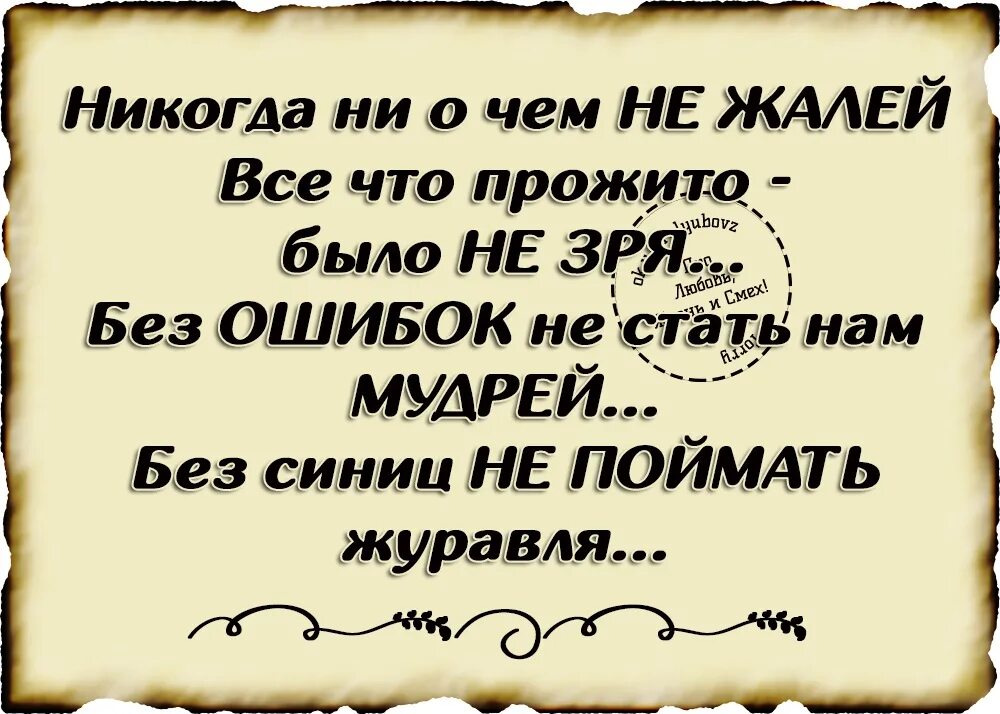 И о том что все