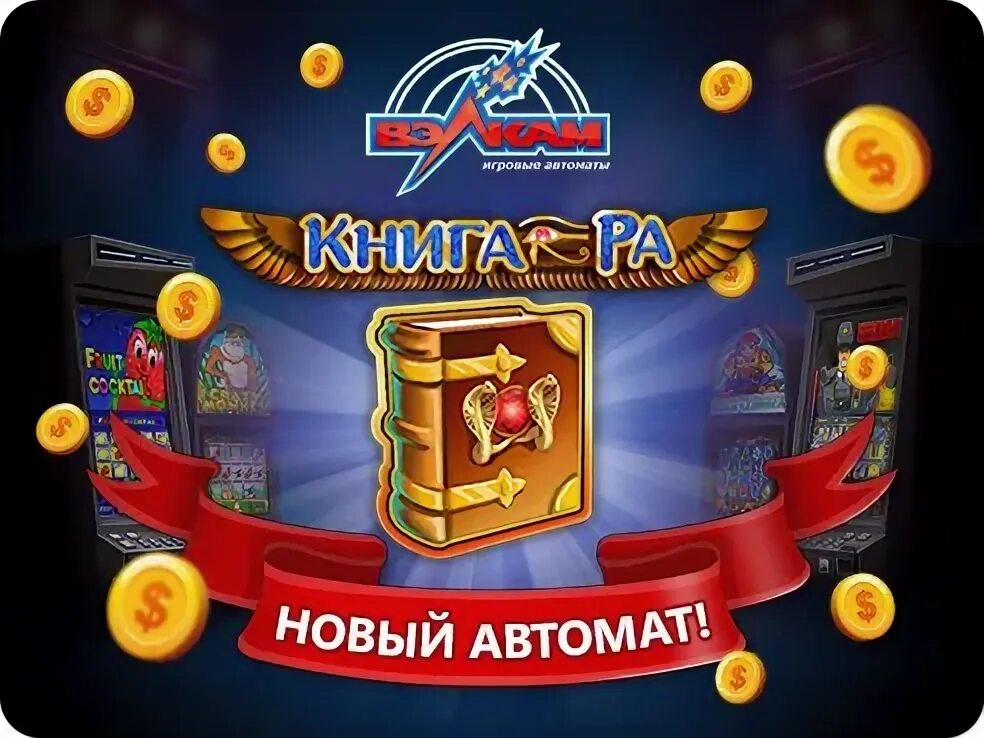 Регистрации играя в новые автоматы. Кн 44 автомат.