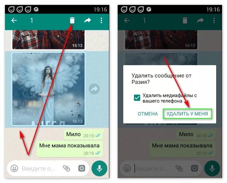Как удалить удаленные фото с телефона. Как удалить фото в ватсапе. Как в ватсапе убрать картинку. Что такое медиафайлы в ватсапе. Удалился из чата ватсап.