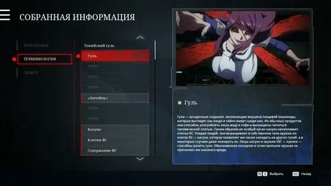 Токийский гуль ранги