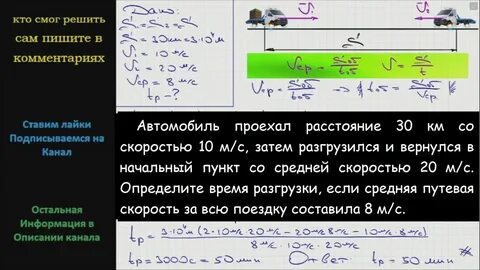За 15 минут машина проехала 30