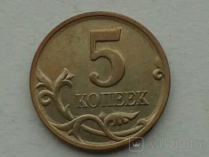 Монеты 5 копеек 1998