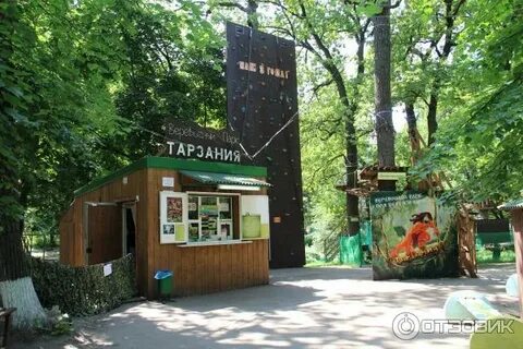 Парка самара магазины