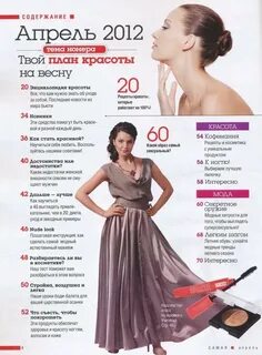 Стать роскошнее