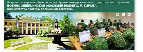 Медицинская академия им кирова спб