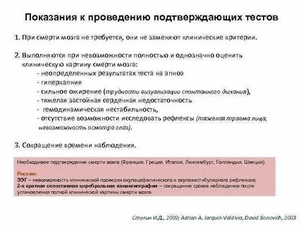 Испытании подтвердить