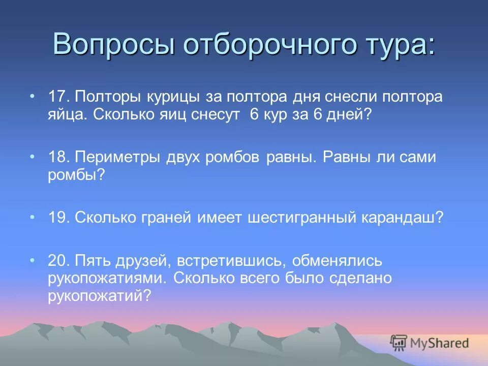 полторы курицы за полтора дня снесли. полторы курицы за полтора дня снесли. полторы курицы за полтора дня снесли. полторы курицы за полтора дня снесли. полторы курицы за полтора дня снесли.